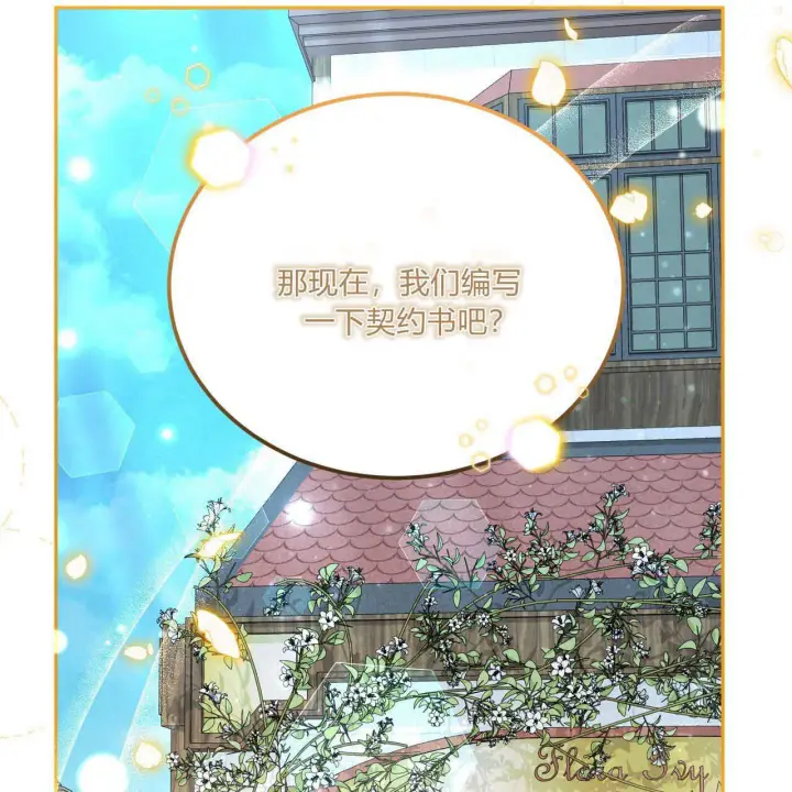 《精灵小姐，请和我签订契约吧》第16话图62