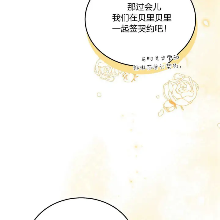 《精灵小姐，请和我签订契约吧》第16话图67