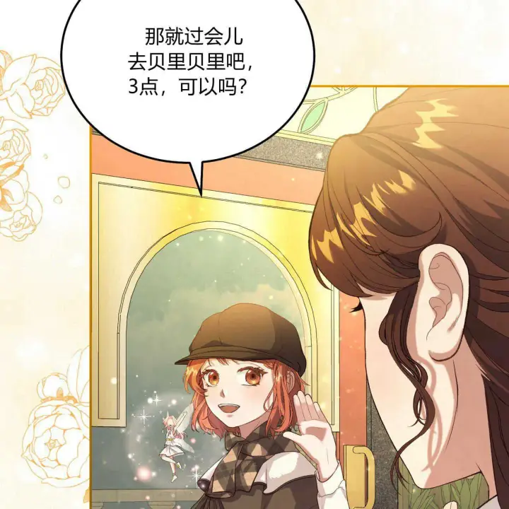 《精灵小姐，请和我签订契约吧》第16话图68