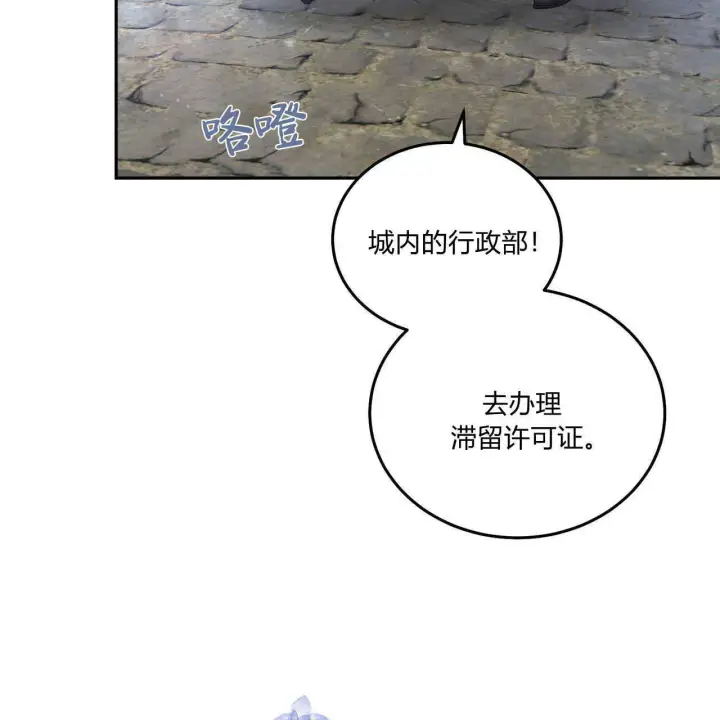 《精灵小姐，请和我签订契约吧》第16话图73