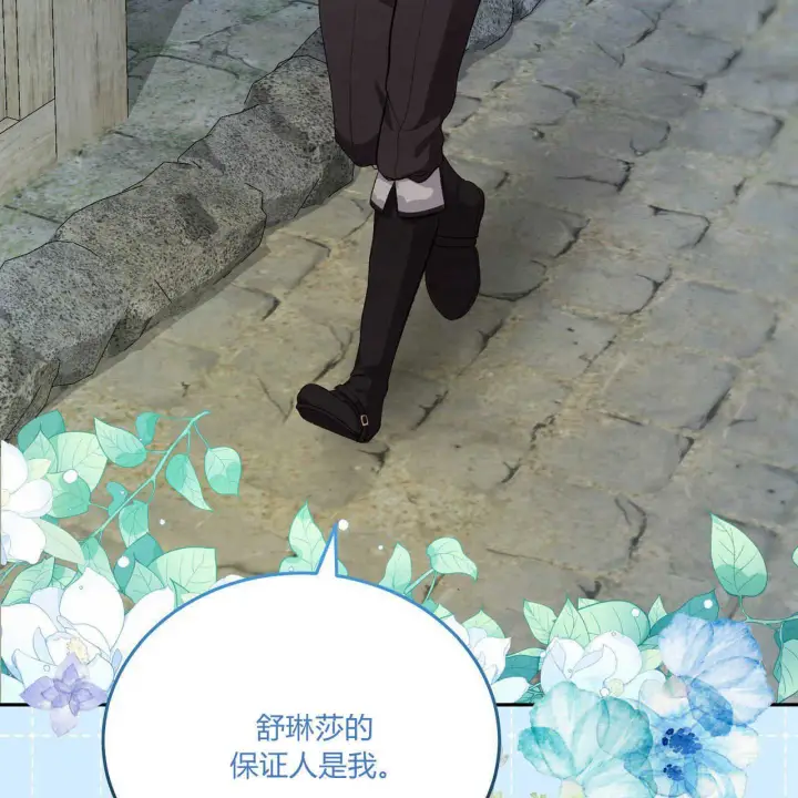 《精灵小姐，请和我签订契约吧》第16话图76