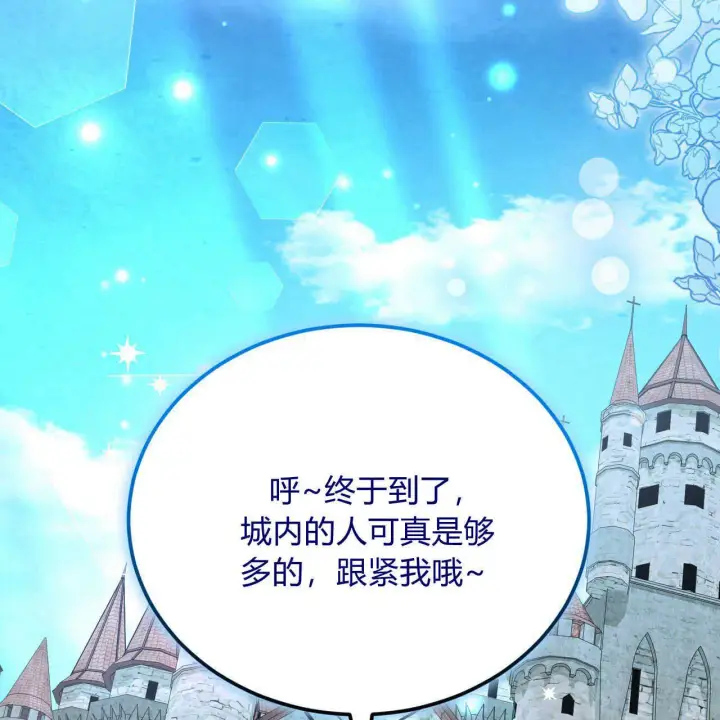 《精灵小姐，请和我签订契约吧》第16话图79