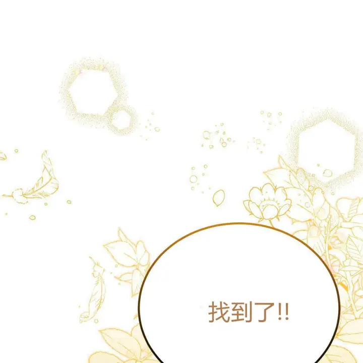 《精灵小姐，请和我签订契约吧》第16话图8