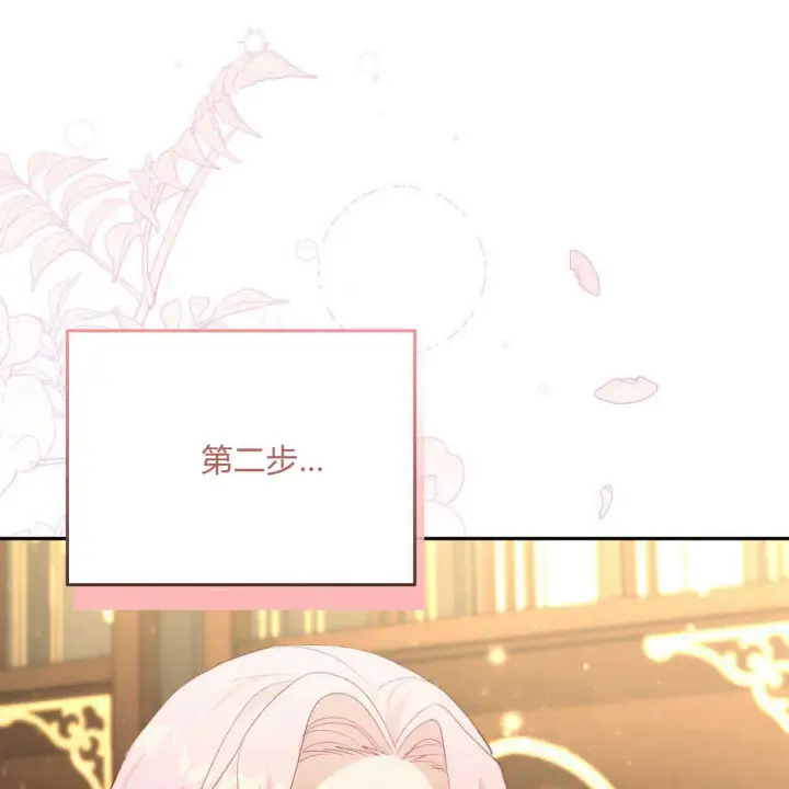 《精灵小姐，请和我签订契约吧》第16话图85
