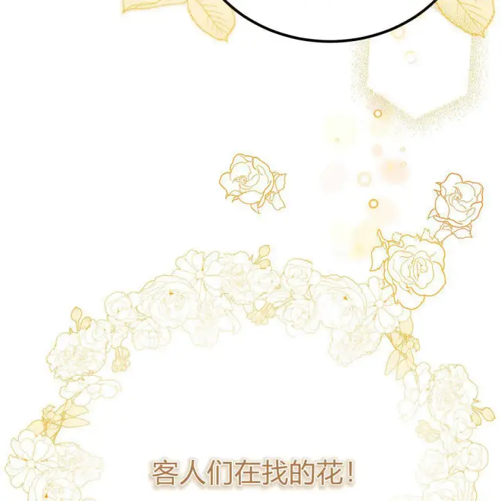 《精灵小姐，请和我签订契约吧》第16话图9