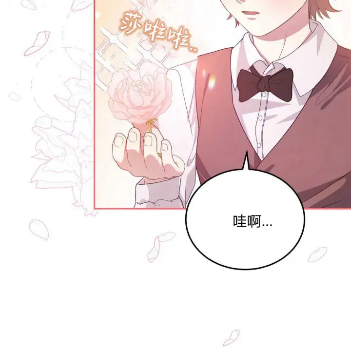 《精灵小姐，请和我签订契约吧》第16话图91