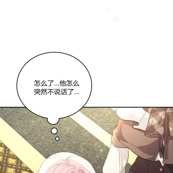《精灵小姐，请和我签订契约吧》第16话图92