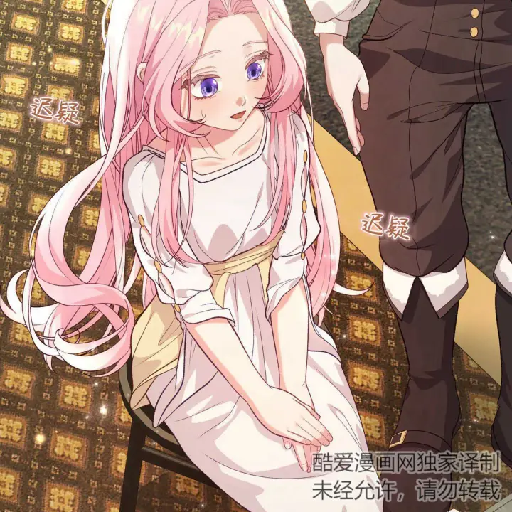《精灵小姐，请和我签订契约吧》第16话图93