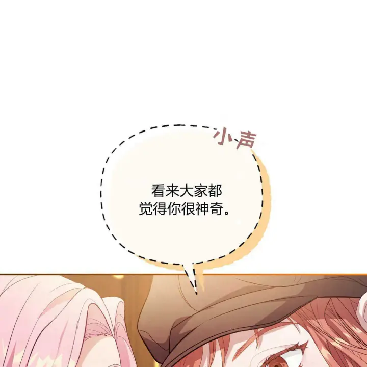 《精灵小姐，请和我签订契约吧》第16话图97