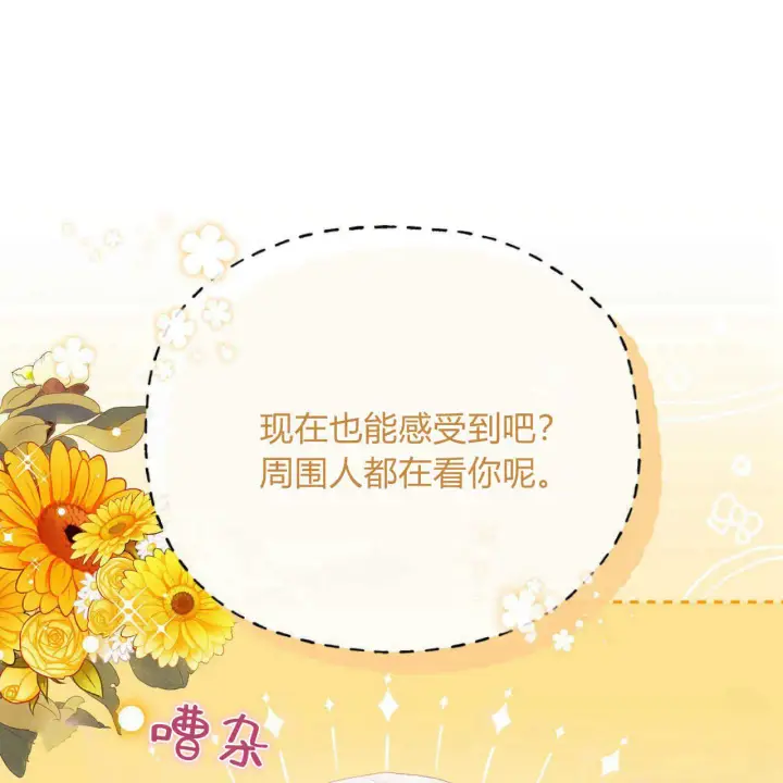 《精灵小姐，请和我签订契约吧》第16话图99