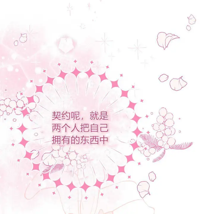《精灵小姐，请和我签订契约吧》第17话图102