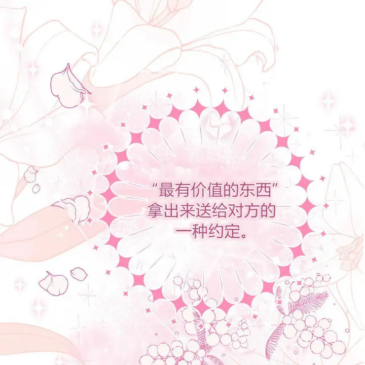 《精灵小姐，请和我签订契约吧》第17话图103