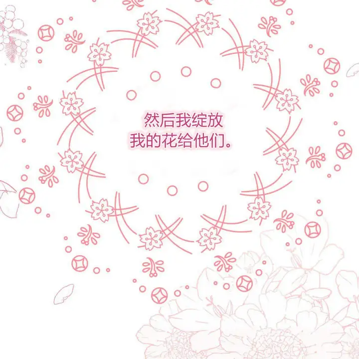 《精灵小姐，请和我签订契约吧》第17话图110