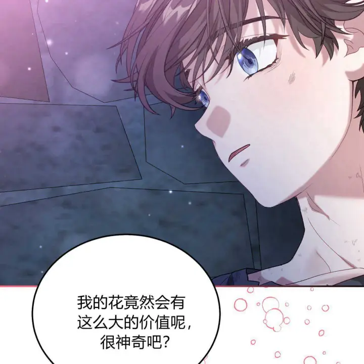《精灵小姐，请和我签订契约吧》第17话图112