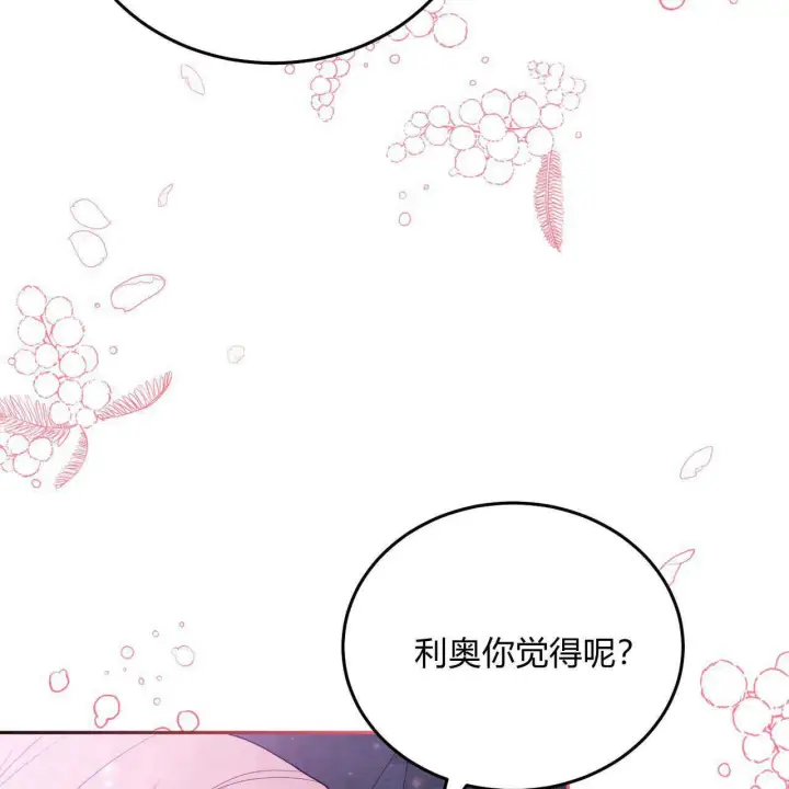 《精灵小姐，请和我签订契约吧》第17话图113