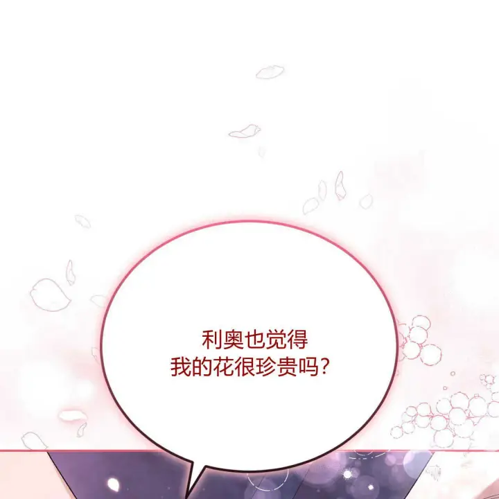 《精灵小姐，请和我签订契约吧》第17话图116