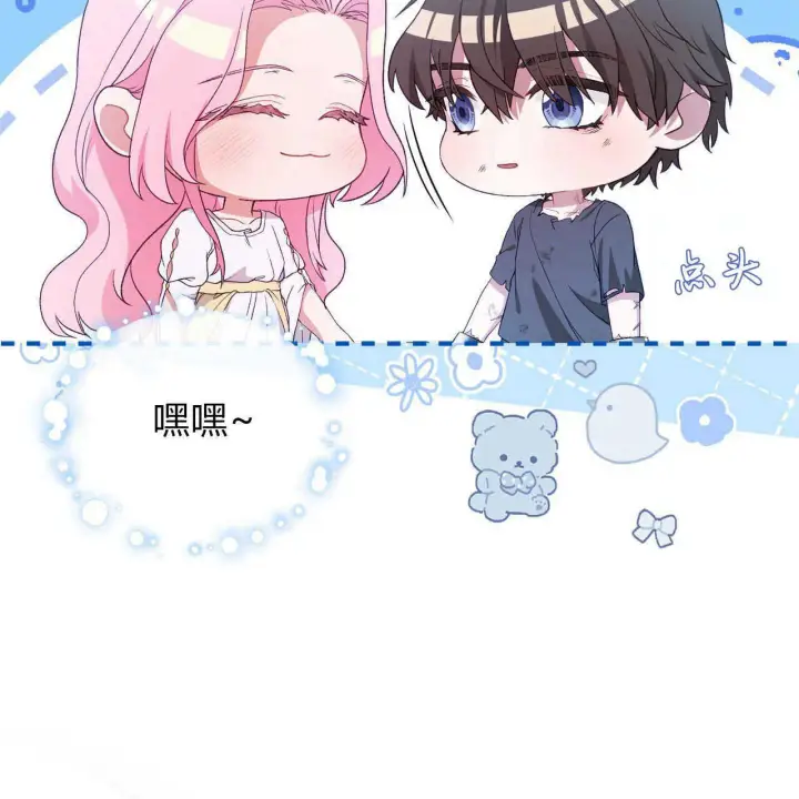 《精灵小姐，请和我签订契约吧》第17话图119