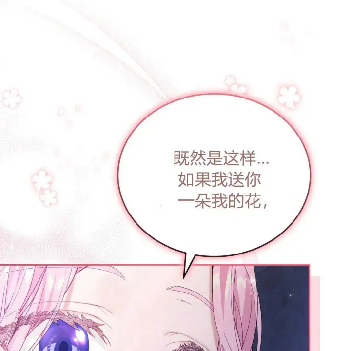 《精灵小姐，请和我签订契约吧》第17话图120