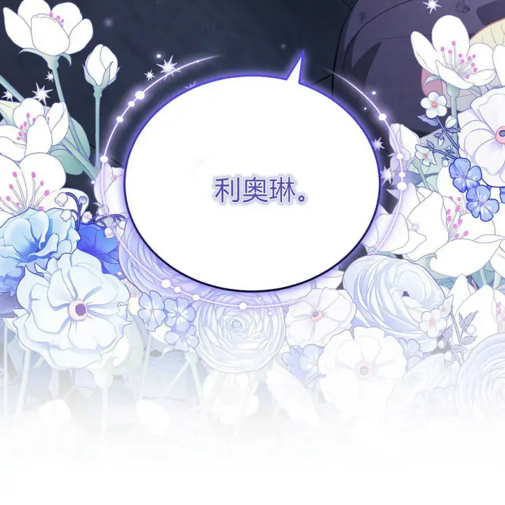 《精灵小姐，请和我签订契约吧》第17话图126