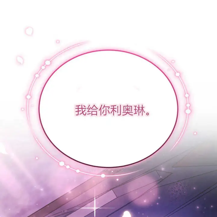 《精灵小姐，请和我签订契约吧》第17话图128