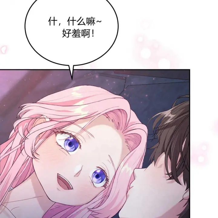 《精灵小姐，请和我签订契约吧》第17话图133