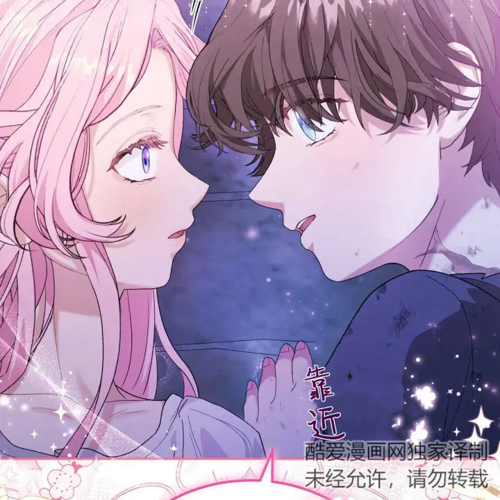 《精灵小姐，请和我签订契约吧》第17话图136