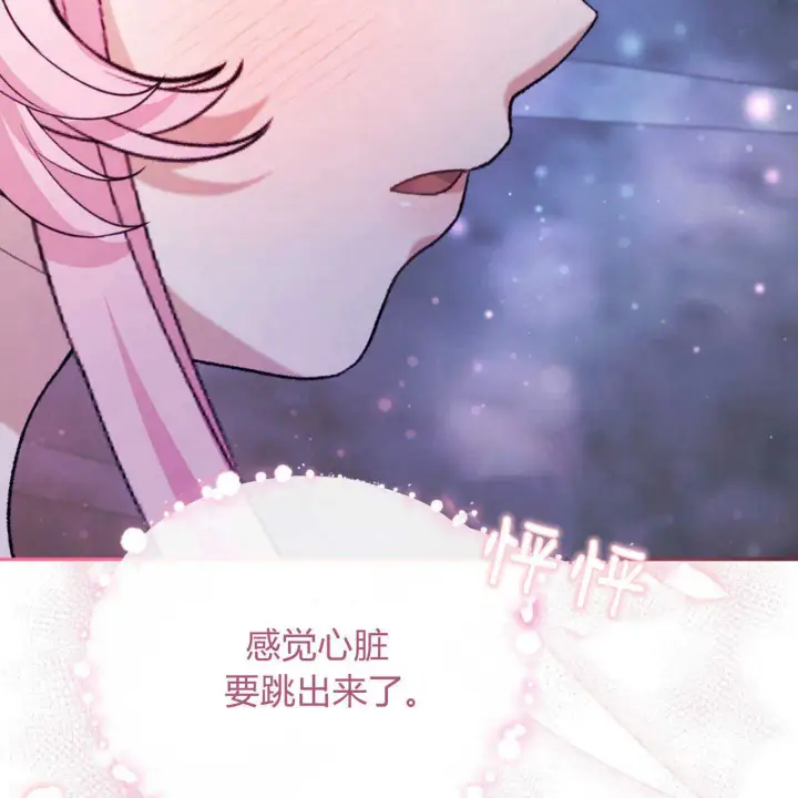 《精灵小姐，请和我签订契约吧》第17话图139