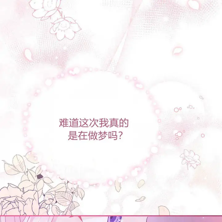 《精灵小姐，请和我签订契约吧》第17话图143