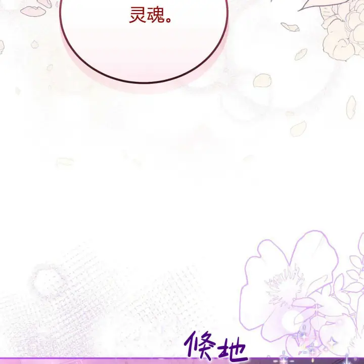 《精灵小姐，请和我签订契约吧》第17话图147