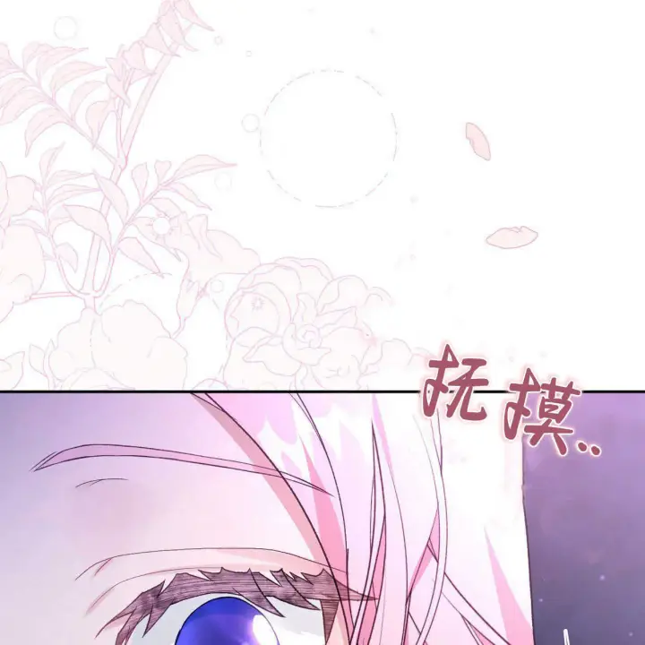 《精灵小姐，请和我签订契约吧》第17话图15