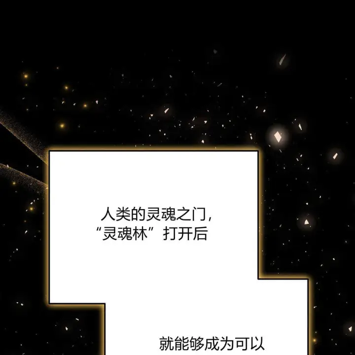 《精灵小姐，请和我签订契约吧》第17话图155