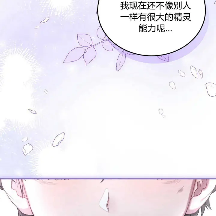 《精灵小姐，请和我签订契约吧》第17话图165
