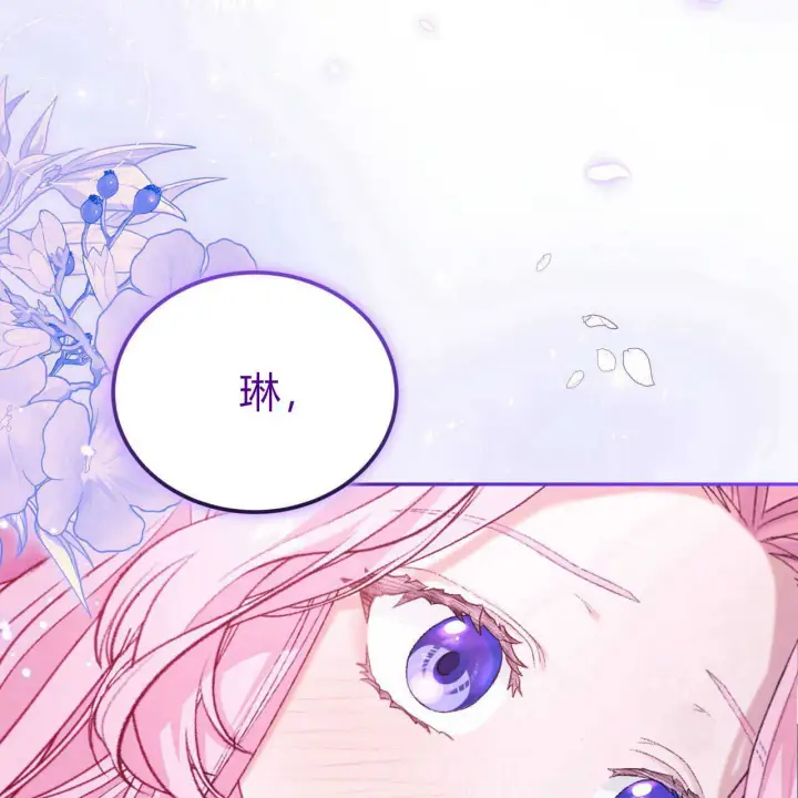 《精灵小姐，请和我签订契约吧》第17话图167