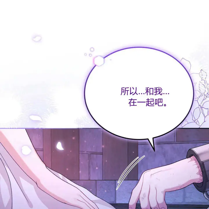 《精灵小姐，请和我签订契约吧》第17话图170