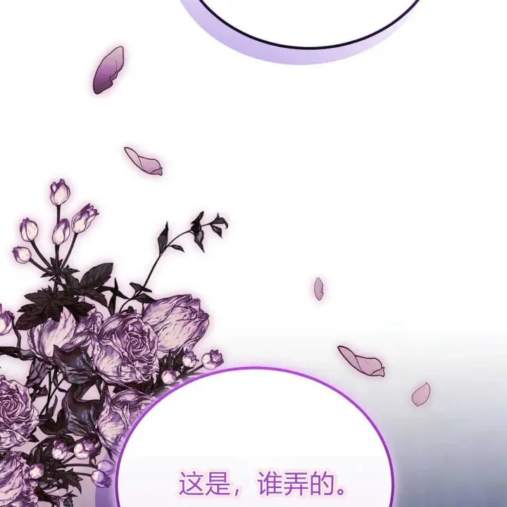 《精灵小姐，请和我签订契约吧》第17话图2