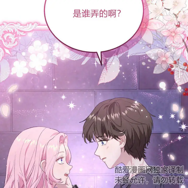 《精灵小姐，请和我签订契约吧》第17话图20
