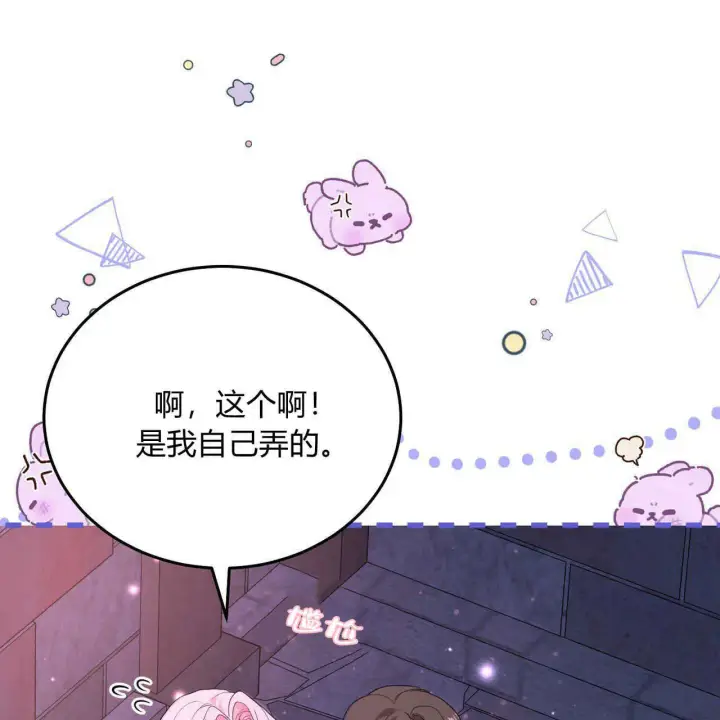 《精灵小姐，请和我签订契约吧》第17话图23