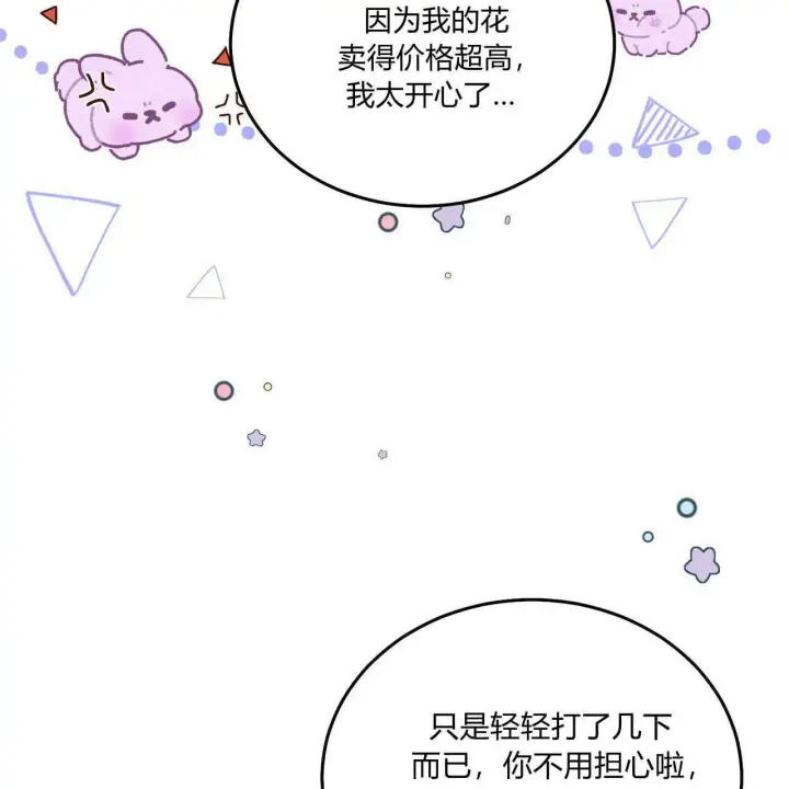 《精灵小姐，请和我签订契约吧》第17话图25