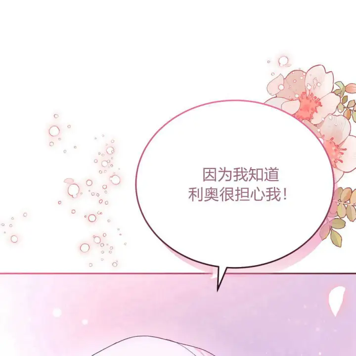 《精灵小姐，请和我签订契约吧》第17话图36
