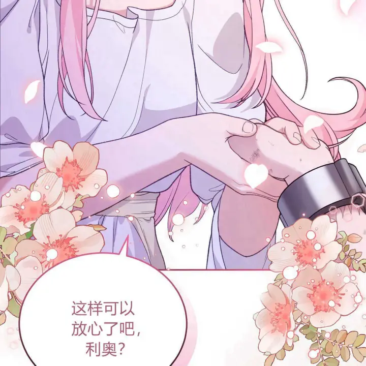《精灵小姐，请和我签订契约吧》第17话图38
