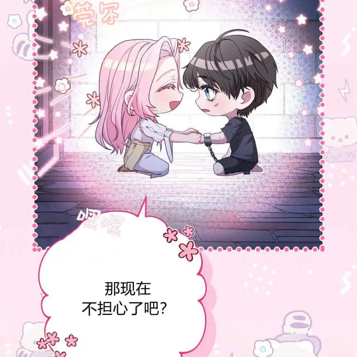《精灵小姐，请和我签订契约吧》第17话图40