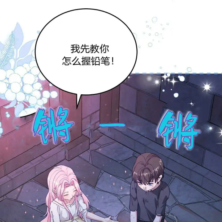 《精灵小姐，请和我签订契约吧》第17话图44
