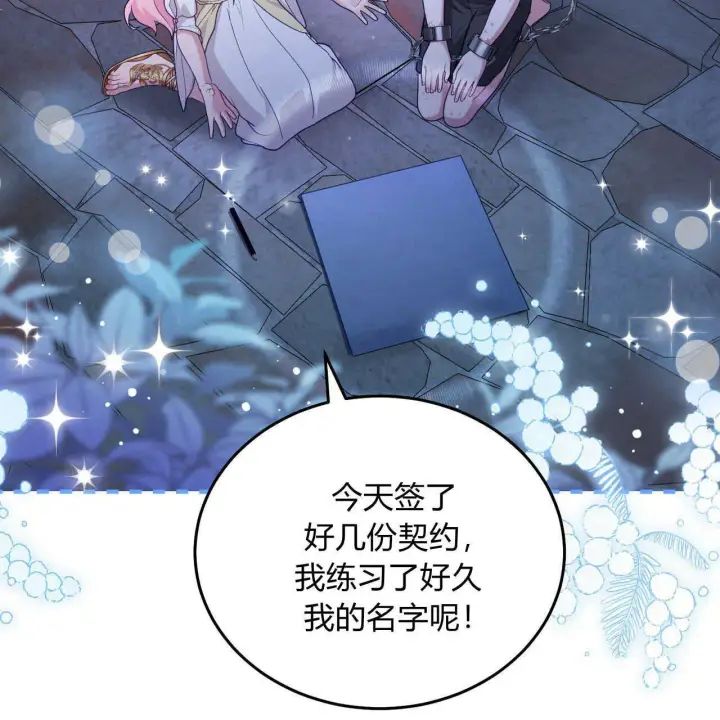 《精灵小姐，请和我签订契约吧》第17话图45