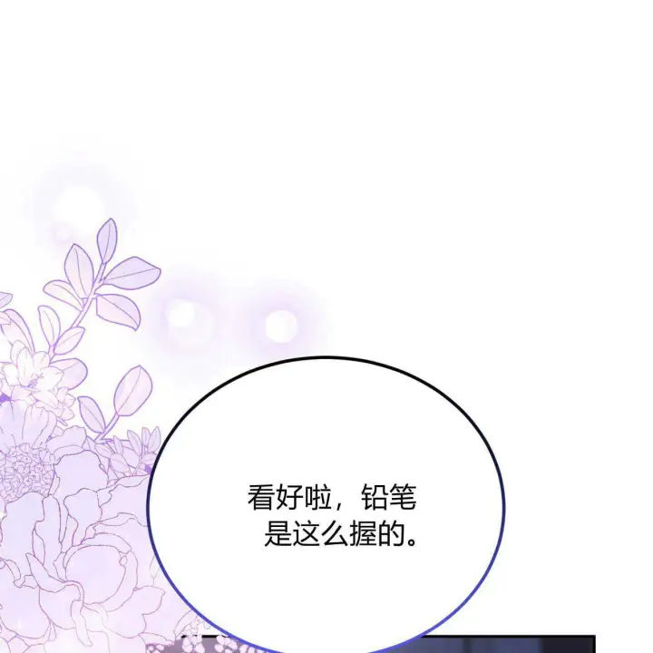 《精灵小姐，请和我签订契约吧》第17话图47