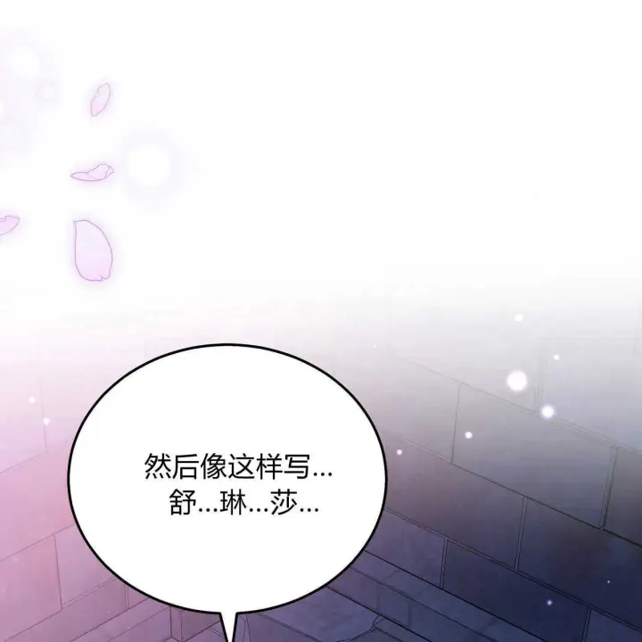 《精灵小姐，请和我签订契约吧》第17话图49