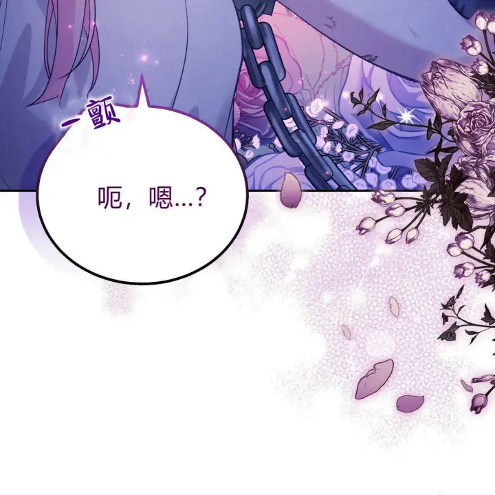 《精灵小姐，请和我签订契约吧》第17话图5