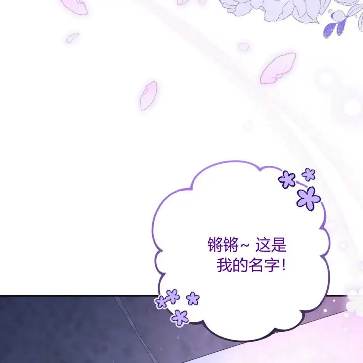 《精灵小姐，请和我签订契约吧》第17话图51
