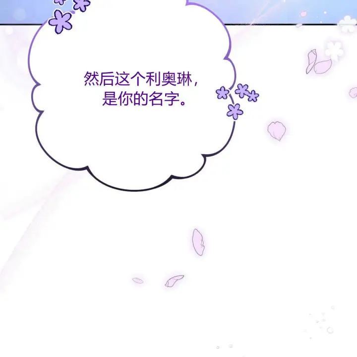 《精灵小姐，请和我签订契约吧》第17话图54
