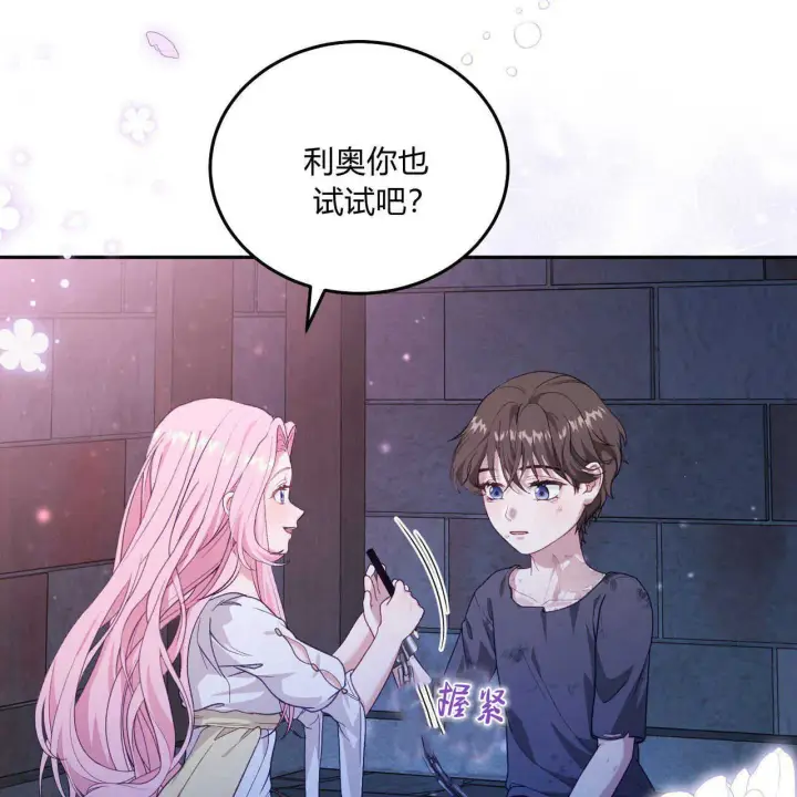 《精灵小姐，请和我签订契约吧》第17话图55