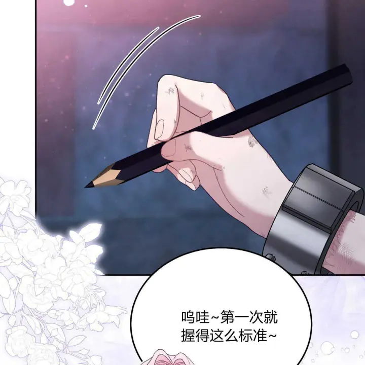 《精灵小姐，请和我签订契约吧》第17话图57